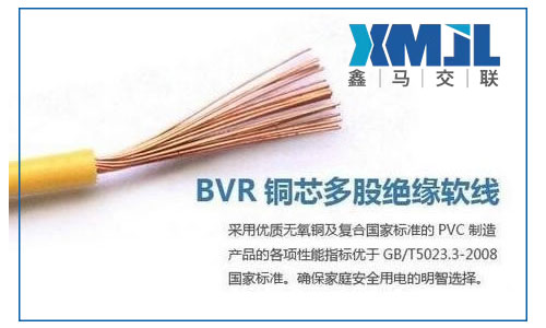 bvr是什么線？bvr電線外徑和載流量表及bvr電線國(guó)家標(biāo)準(zhǔn)